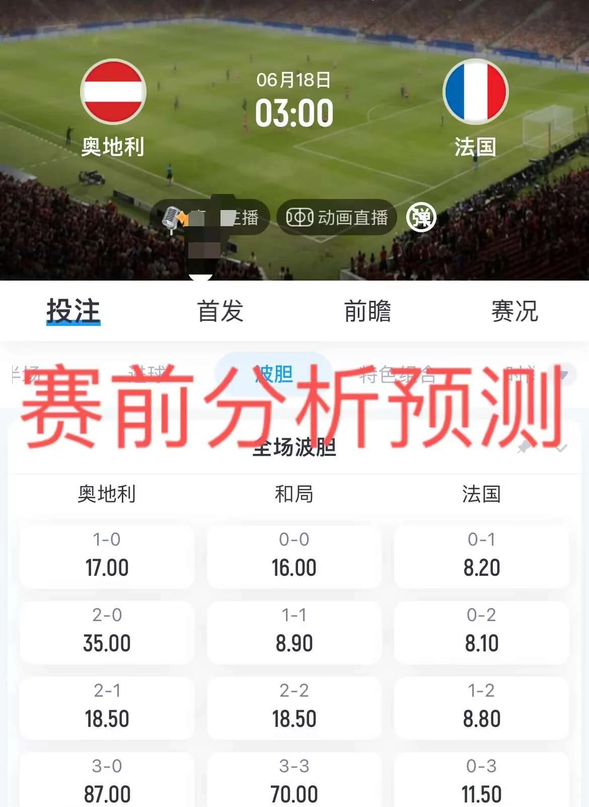 紧急欧洲国家足球选拔赛快报：奥地利队火力全开，豪取胜利的简单介绍