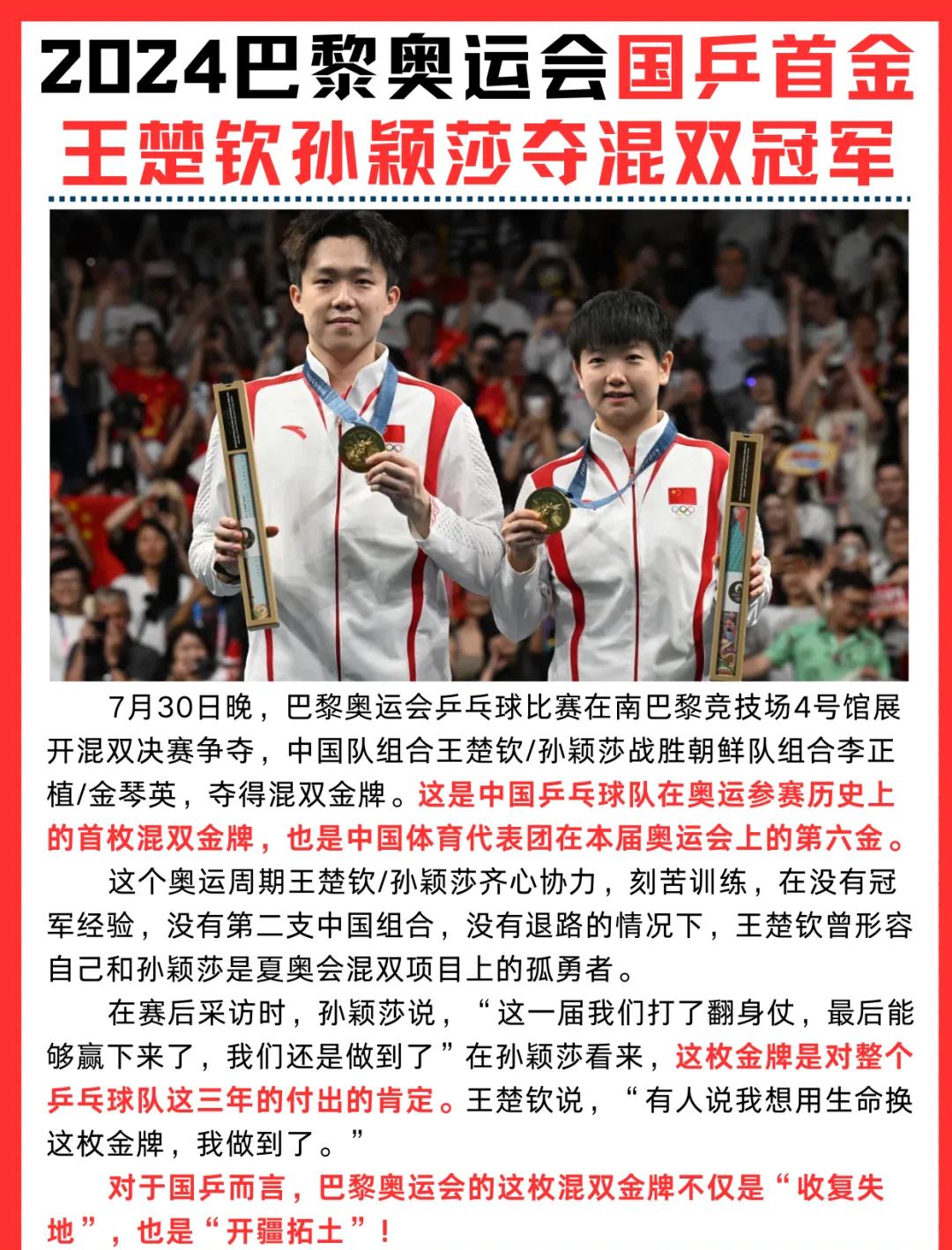 比利时大胜白俄罗斯，再获胜利，赢得头名 