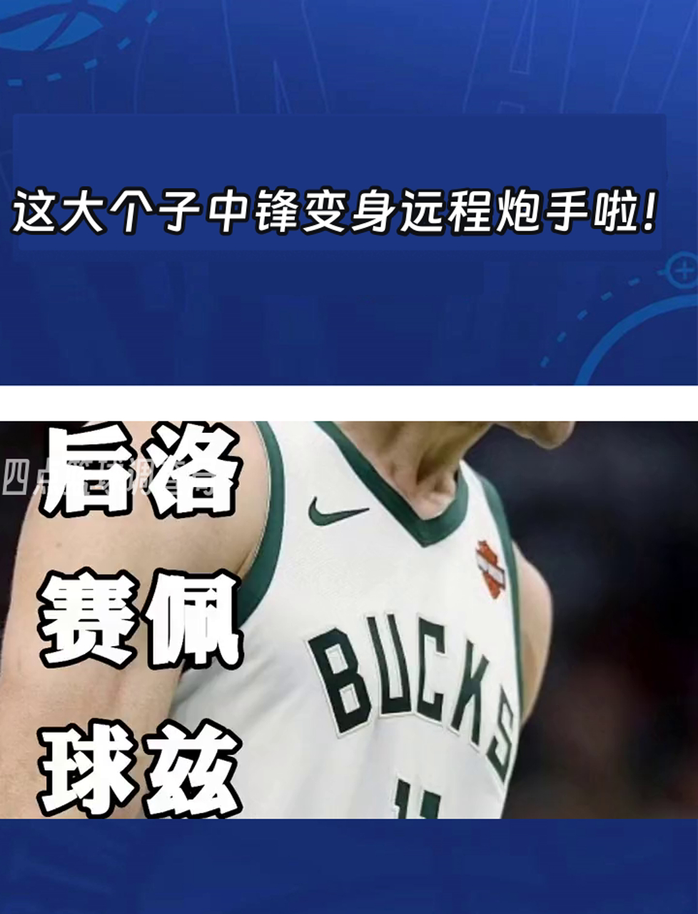 球队锋线火力强大，瞄准对手破门的简单介绍