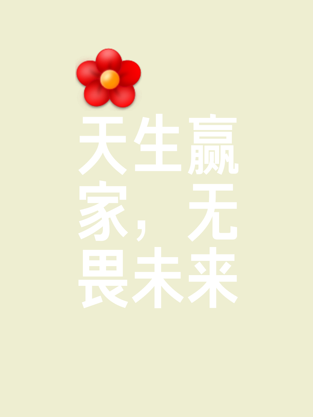 包含比赛胜利并非靠运气，团队默契是关键的词条