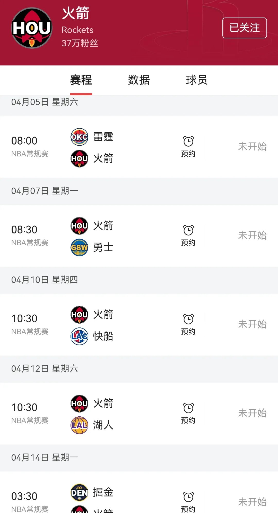 包含火箭队遭连败，球队积极调整备战季后赛的词条