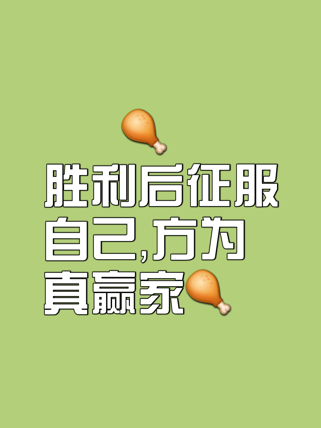 年轻气盛的队员，将勇往直前争取荣誉的简单介绍