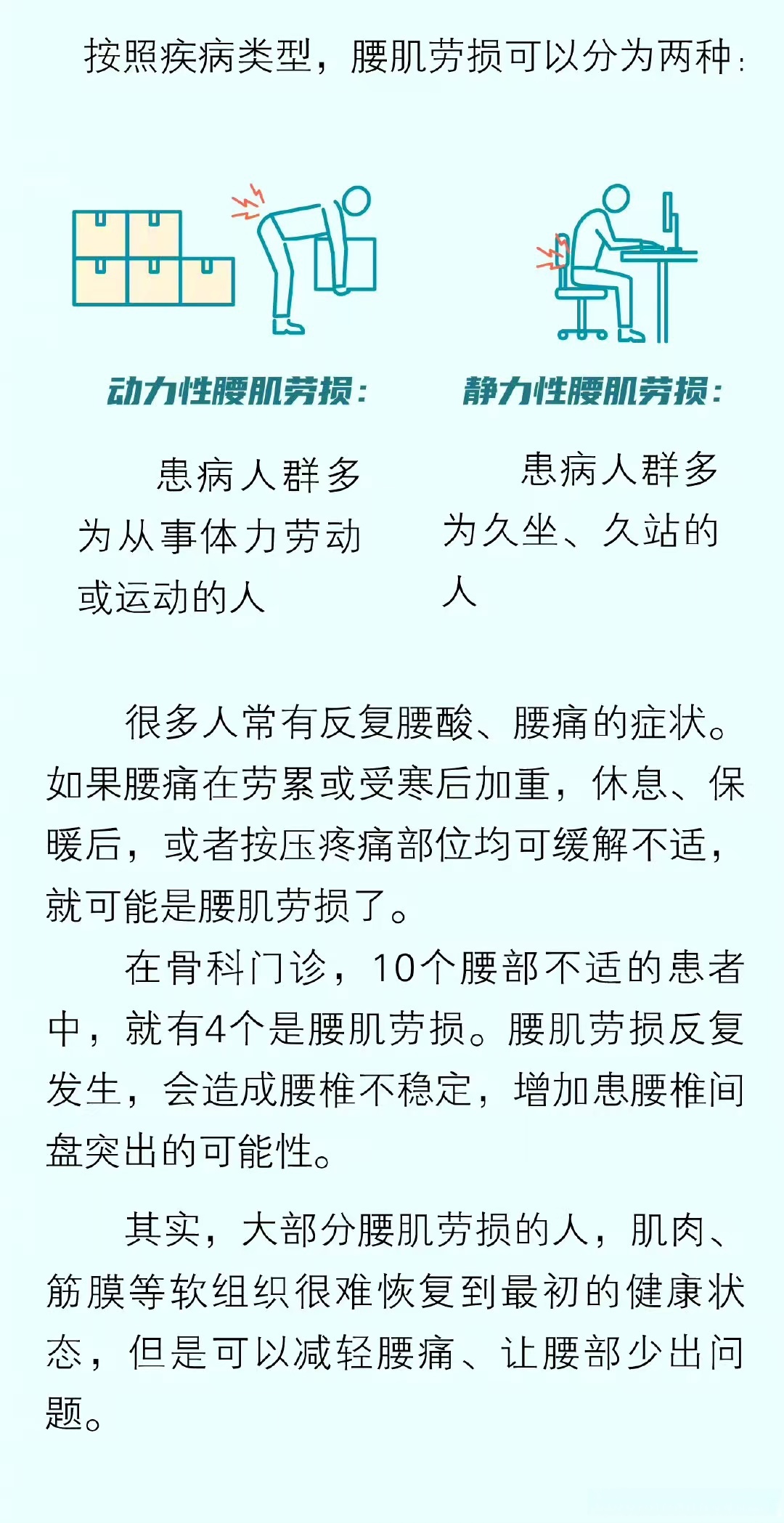 铁腰伤势加重备战受阻，备战乏力 
